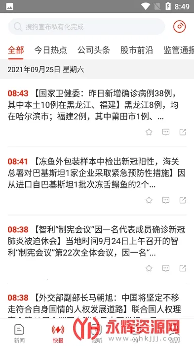 �������Ű�׿���ֻ���v10.3.0.1 ��׿���ͼ