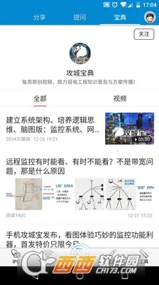 ���Ǳ�2026���ذ�װv2.9.20240712 ��Ѱ��ͼ