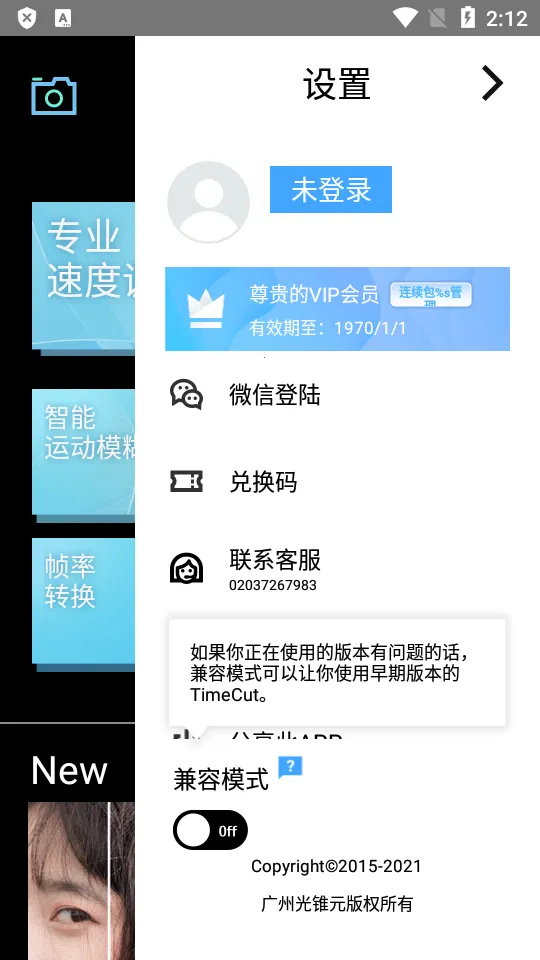 TimeCut��֡��Ƶ�༭��(��Ƶ�༭����)v1.2.3 �ֻ����ͼ