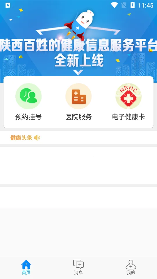 ��������(����ҽ�Ʒ���)v2.5.5_497 �ֻ����ͼ