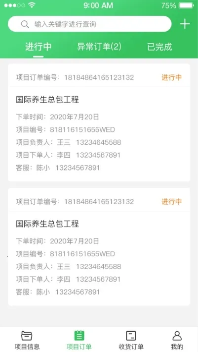 筑云台(钢材贸易管理) 筑云台(钢材贸易管理)