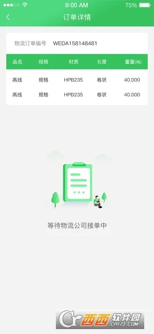 ����̨(�ֲ�ó�׹���)v2.0.0 �ٷ������ͼ