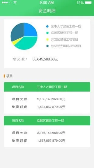 ����̨(�ֲ�ó�׹���)v2.0.0 �ٷ������ͼ