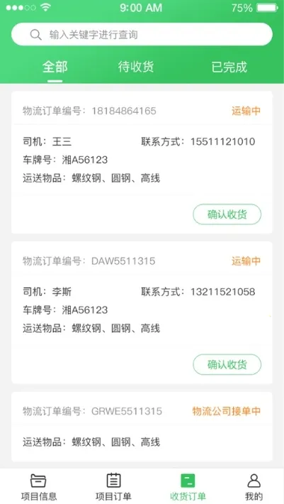 ����̨(�ֲ�ó�׹���)v2.0.0 �ٷ������ͼ