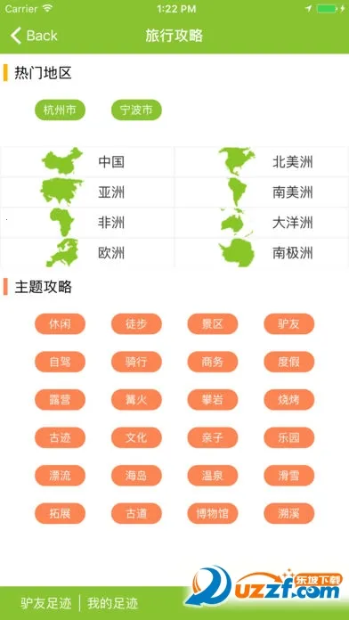 Ѱ������(���з�������)v3.6.1 ��׿���ͼ