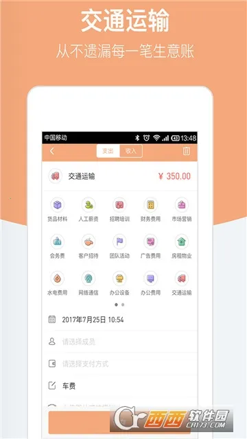 ������˱�(С΢�̻���������)v6.10.14 �ٷ������ͼ