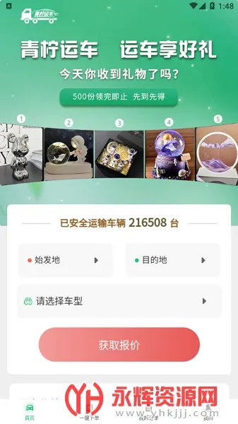 �����˳�2026�ٷ�����v1.5.9 ��׿���ͼ