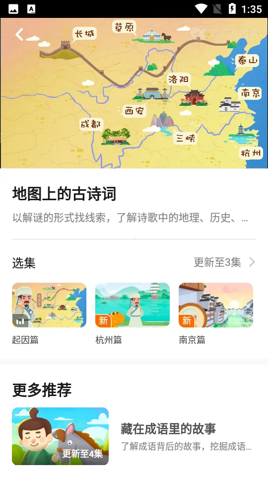 �Ϲ�������(��ͯ��������)v7.9.2 �ٷ������ͼ