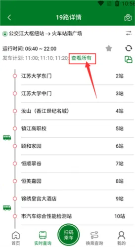 龙易行最新手机版 龙易行最新手机版