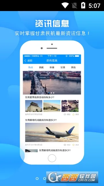 �����������ֻ���v2.7.3 ��׿���ͼ