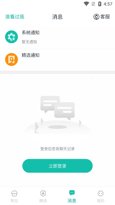 �����ְ2026���ذ�װv1.6.8.0 ��׿���ͼ