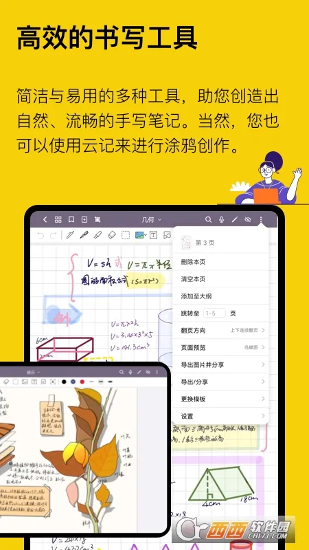 �Ƽ�2026���°汾v3.2.0.3 ��Ѱ��ͼ