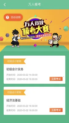 �ƿ�ͨ���(�ƻ�ѧϰƽ̨)v1.0.1 ��׿���ͼ