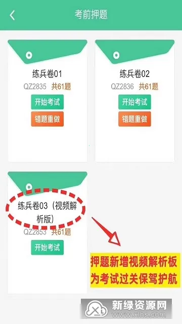 �ƿ�ͨ���(�ƻ�ѧϰƽ̨)v1.0.1 ��׿���ͼ