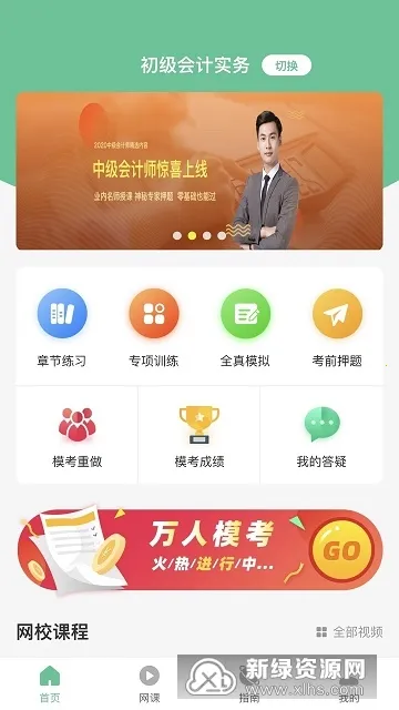 �ƿ�ͨ���(�ƻ�ѧϰƽ̨)v1.0.1 ��׿���ͼ