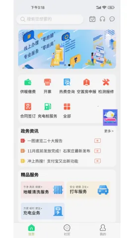 �̶�����(�������ƽ̨)v2.0.2 ��׿���ͼ