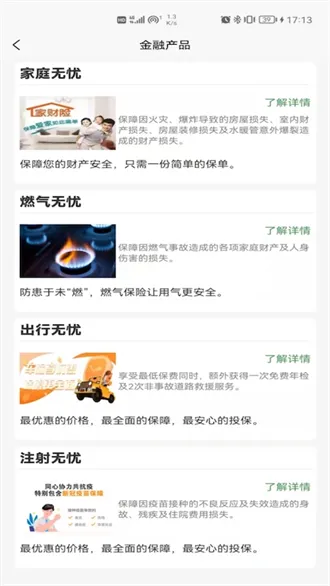 �̶�����(�������ƽ̨)v2.0.2 ��׿���ͼ