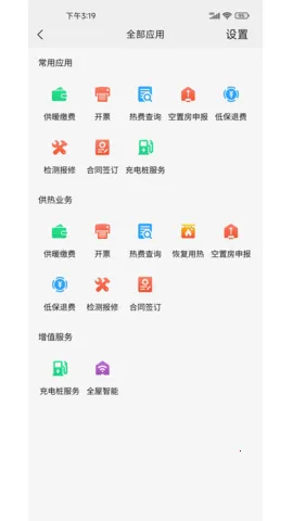 �̶�����(�������ƽ̨)v2.0.2 ��׿���ͼ