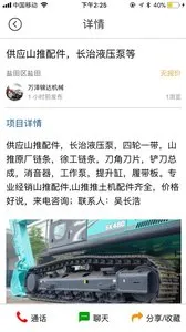 ���׽�(���̹���ƽ̨)v4.9.3 �ٷ������ͼ