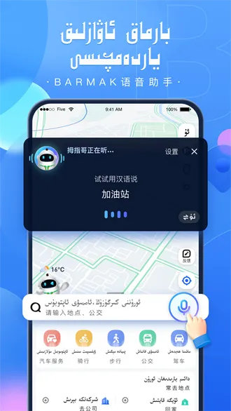 barmakά�ﵼ��2026���°汾v1.5.1 �ֻ����ͼ