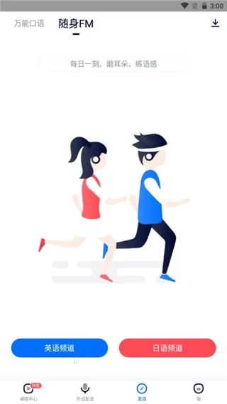 92外语(外语学习软件) 92外语(外语学习软件)