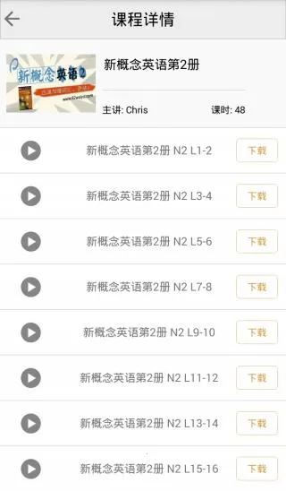 92����(����ѧϰ����)v5.4.3 ��׿���ͼ