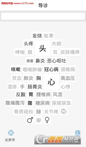 �����ҽ(������ҽ��Ӧ��)v6.0.4_release ��Ѱ��ͼ