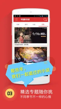 ���С˵(С˵�Ķ�����)v4.1 �ٷ������ͼ