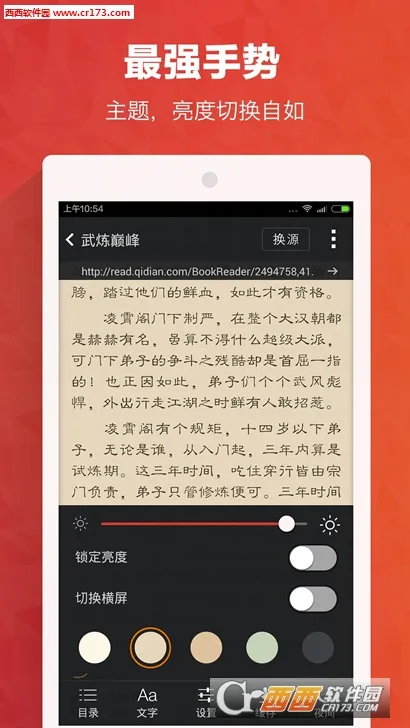 ���С˵(С˵�Ķ�����)v4.1 �ٷ������ͼ