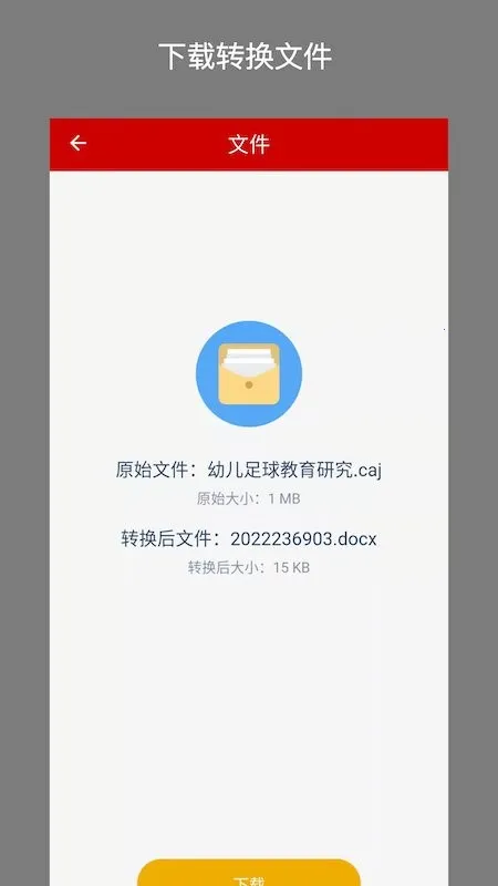 CAJת����(�ļ���ʽת��)v2.0.3 ��Ѱ��ͼ