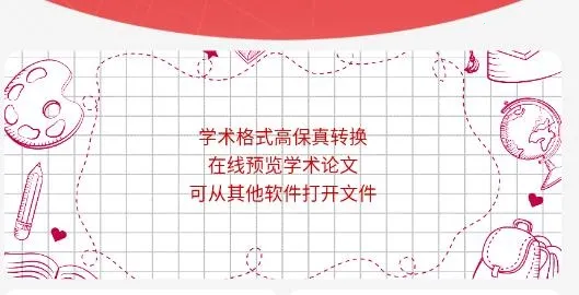 CAJ转换器(文件格式转换) CAJ转换器(文件格式转换)