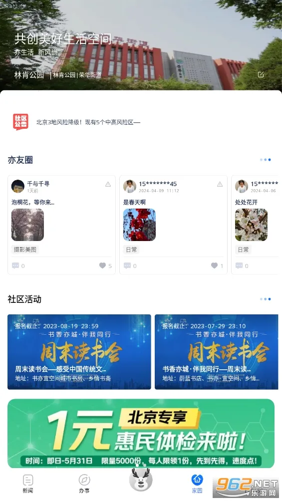 �����(��ý����ƽ̨)v3.6.0 �ٷ������ͼ