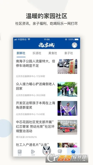 �����(��ý����ƽ̨)v3.6.0 �ٷ������ͼ