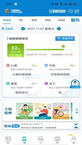 ��֪����(������������)v4.2.5 �ֻ����ͼ