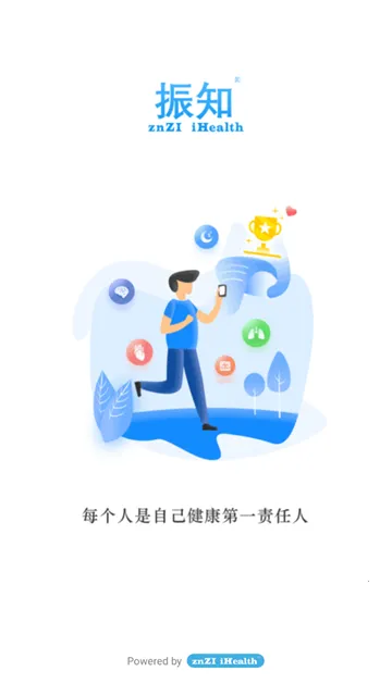 振知健康(健康管理软件) 振知健康(健康管理软件)