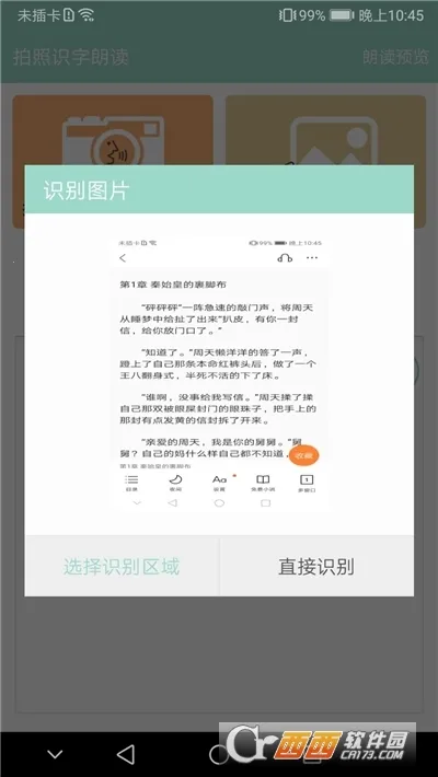 ����ʶ���ʶ�(����ʶ���ʶ�����)v1.6.3 �ֻ����ͼ