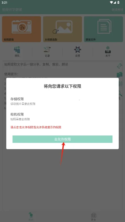 ����ʶ���ʶ�(����ʶ���ʶ�����)v1.6.3 �ֻ����ͼ