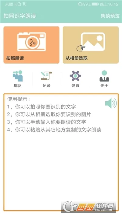 ����ʶ���ʶ�(����ʶ���ʶ�����)v1.6.3 �ֻ����ͼ