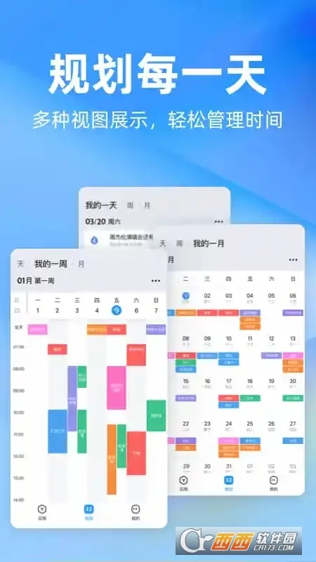 ʱ����(ʱ�����app)v4.20.1 ��׿���ͼ