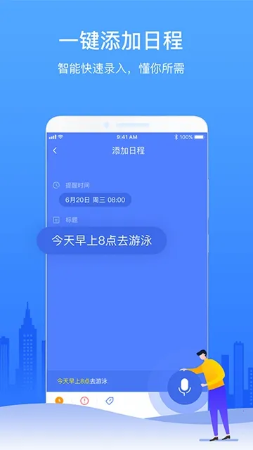 ʱ����(ʱ�����app)v4.20.1 ��׿���ͼ