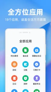 ʱ����(ʱ�����app)v4.20.1 ��׿���ͼ