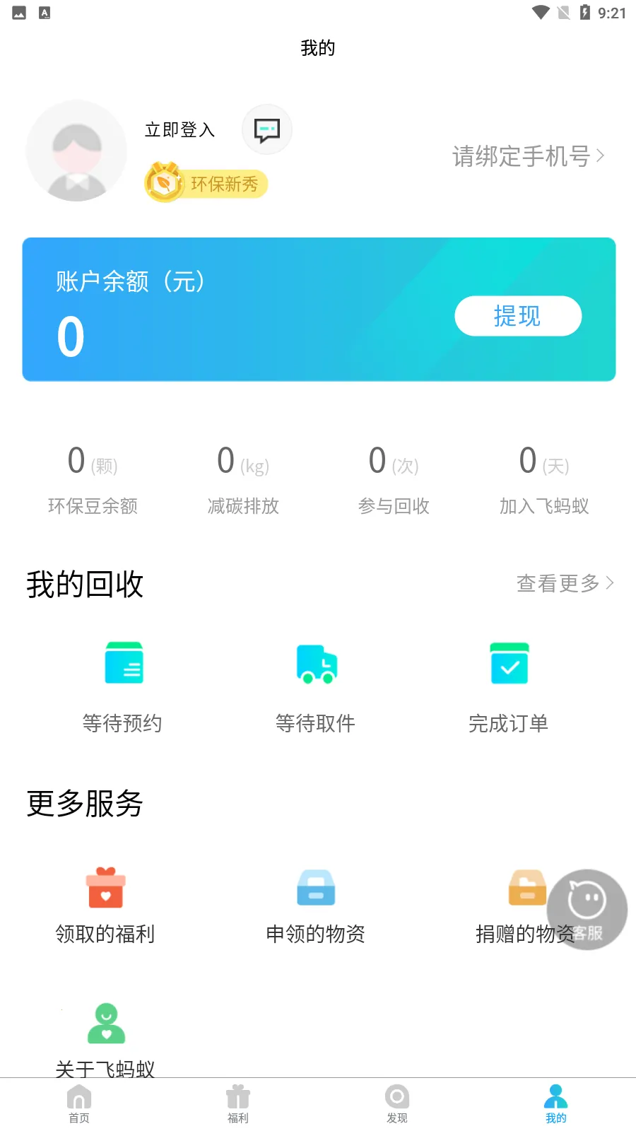 �����Ͼ��·�����2026�ٷ����°汾v1.10.00 �ֻ����ͼ