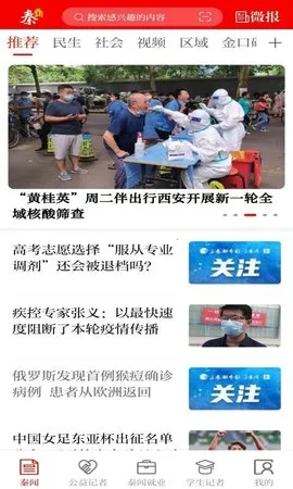 ���Ű�׿���ֻ���v3.3.7 �ֻ����ͼ