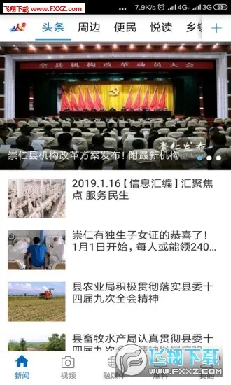 ��������(�������ſͻ���)v3.3.3 ��׿���ͼ