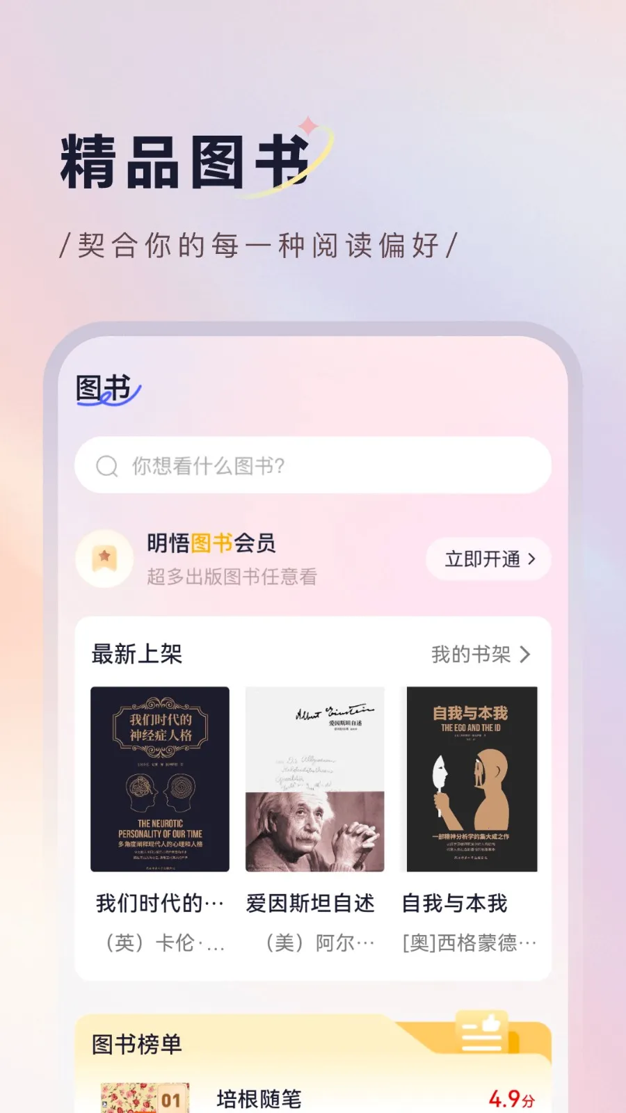 ����֪��2026���ذ�װv2.5.8.6 ��׿���ͼ