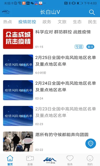 ����ɽV2026���ذ�װv1.0.3 �ֻ����ͼ