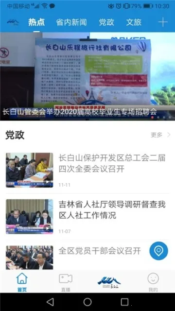 ����ɽV2026���ذ�װv1.0.3 �ֻ����ͼ