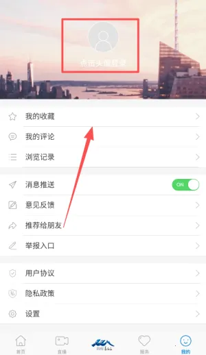 长白山V2026下载安装 长白山V2026下载安装