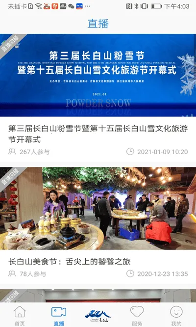 ����ɽV2026���ذ�װv1.0.3 �ֻ����ͼ