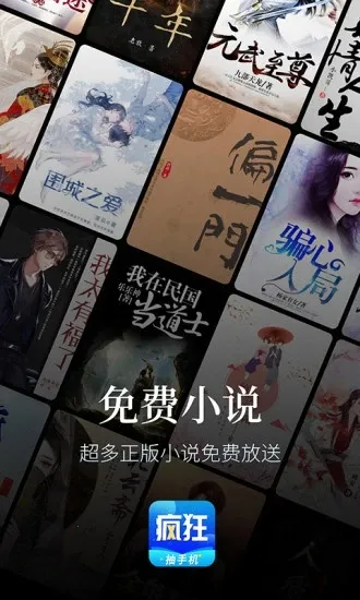 ����Ķ�(С˵�Ķ�ƽ̨)v3.8.6 �ٷ������ͼ